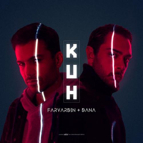 دانلود آهنگ کوه